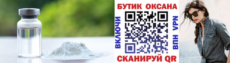 БУТИРАТ GHB купить наркоту кракен Никольское