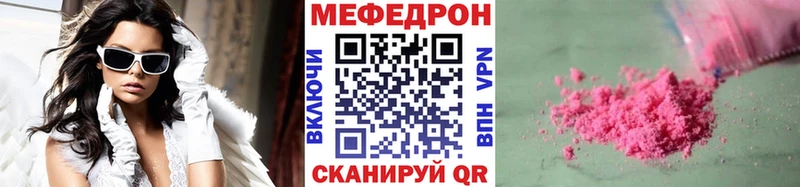 МЯУ-МЯУ mephedrone  blacksprut зеркало  сайты даркнета как зайти  Никольское 